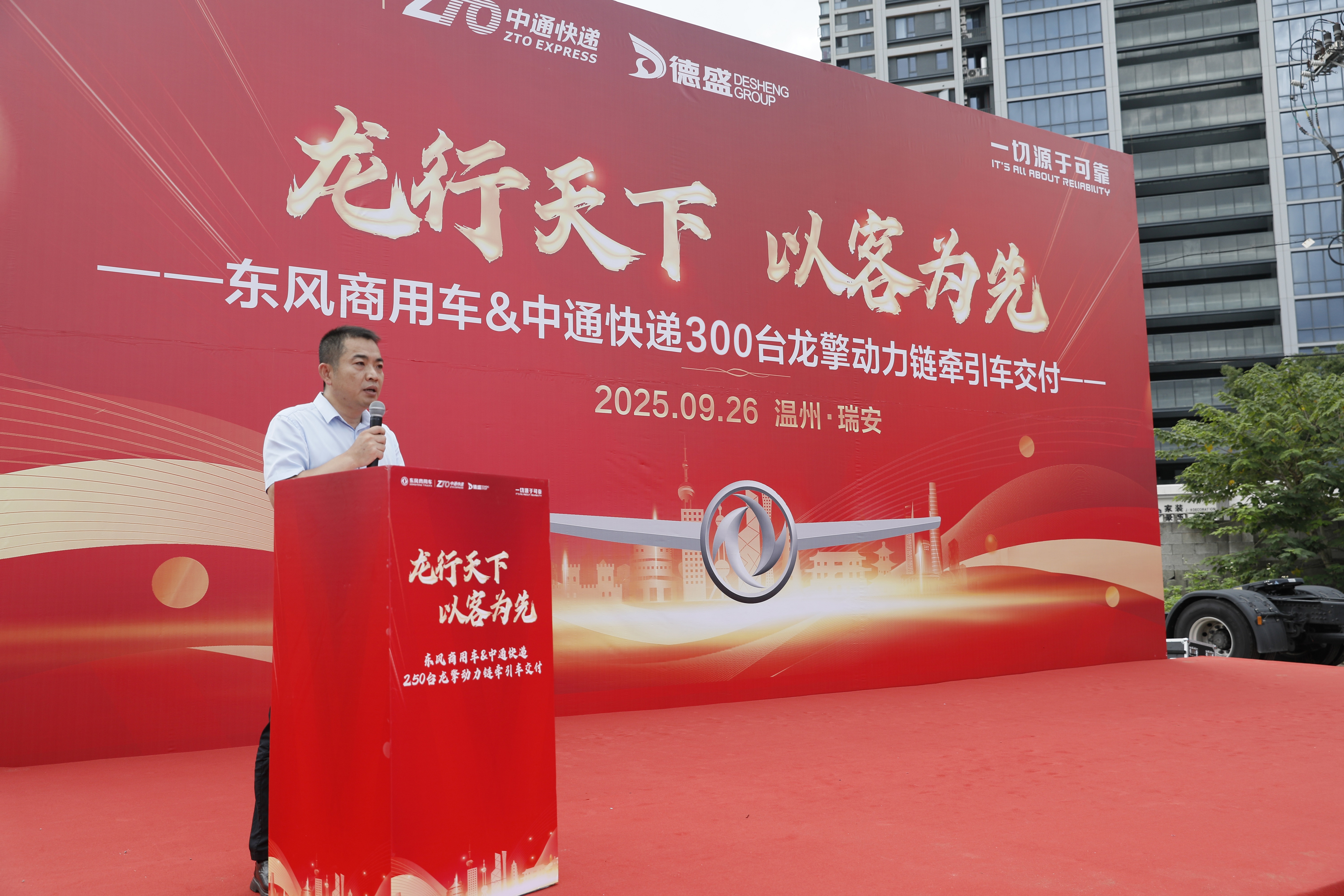 300台龙擎快递牵引车交付中通！东风商用车助力物流效率再提速完美体育(图4)