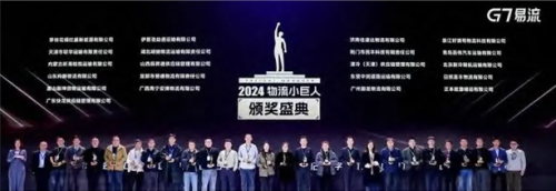 一图读懂2024G7易流环境、社会、治理报告(图10)