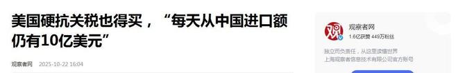 硬抗关税也得买！美每天对华进口10亿商品中国港口变得拥堵(图15)