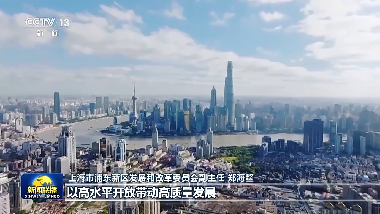 高水平开放加快构建新发展格局(图2)