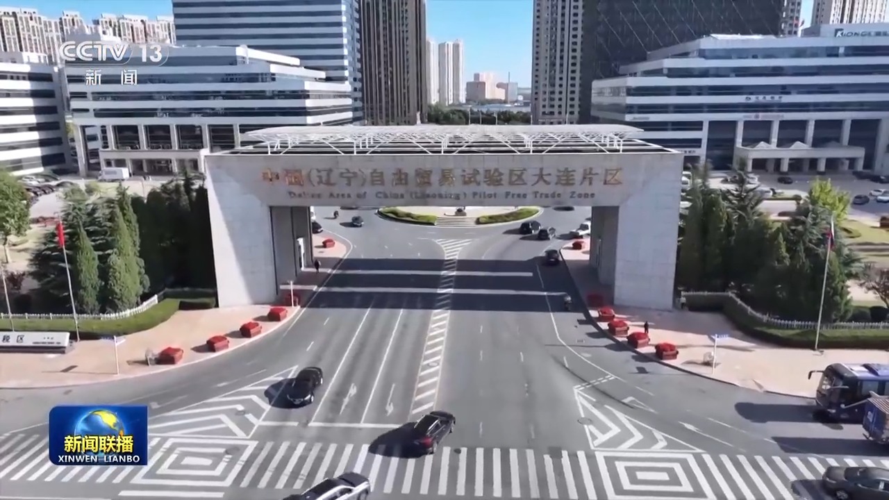 高水平开放加快构建新发展格局(图3)