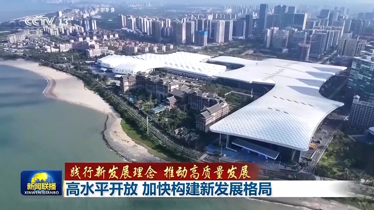 高水平开放加快构建新发展格局(图4)