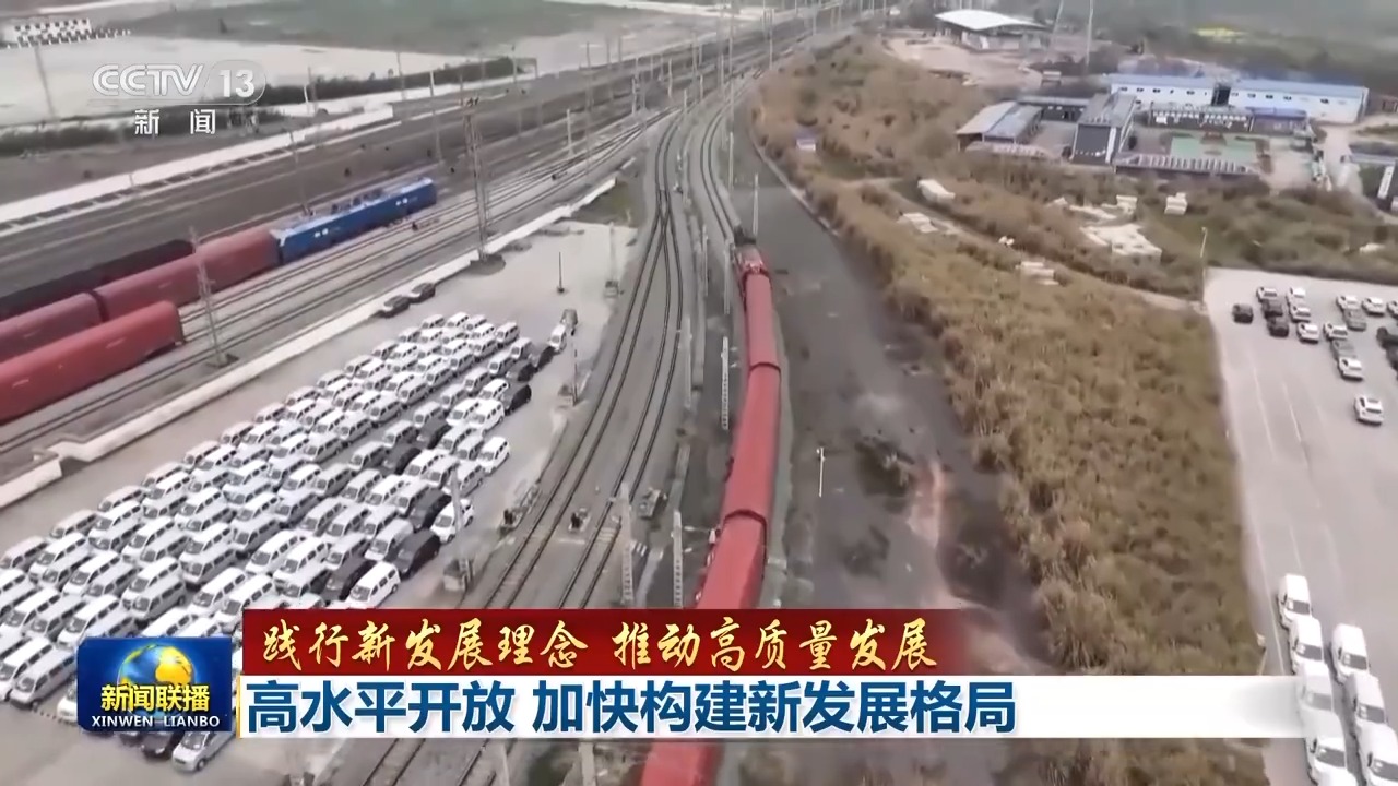 高水平开放加快构建新发展格局(图6)