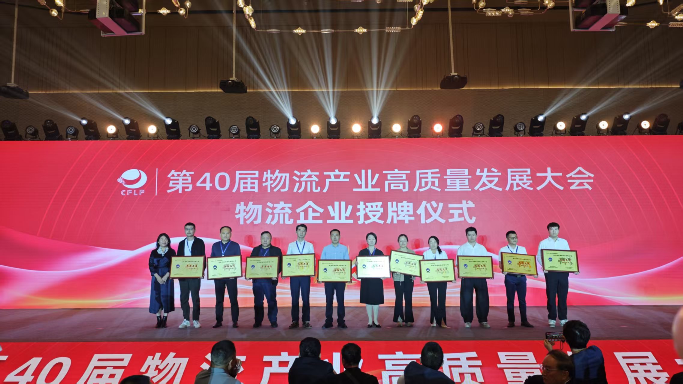 华鼎冷链获国家五星级冷链与4A级物流企业开启物流智能化新征程完美体育(图1)