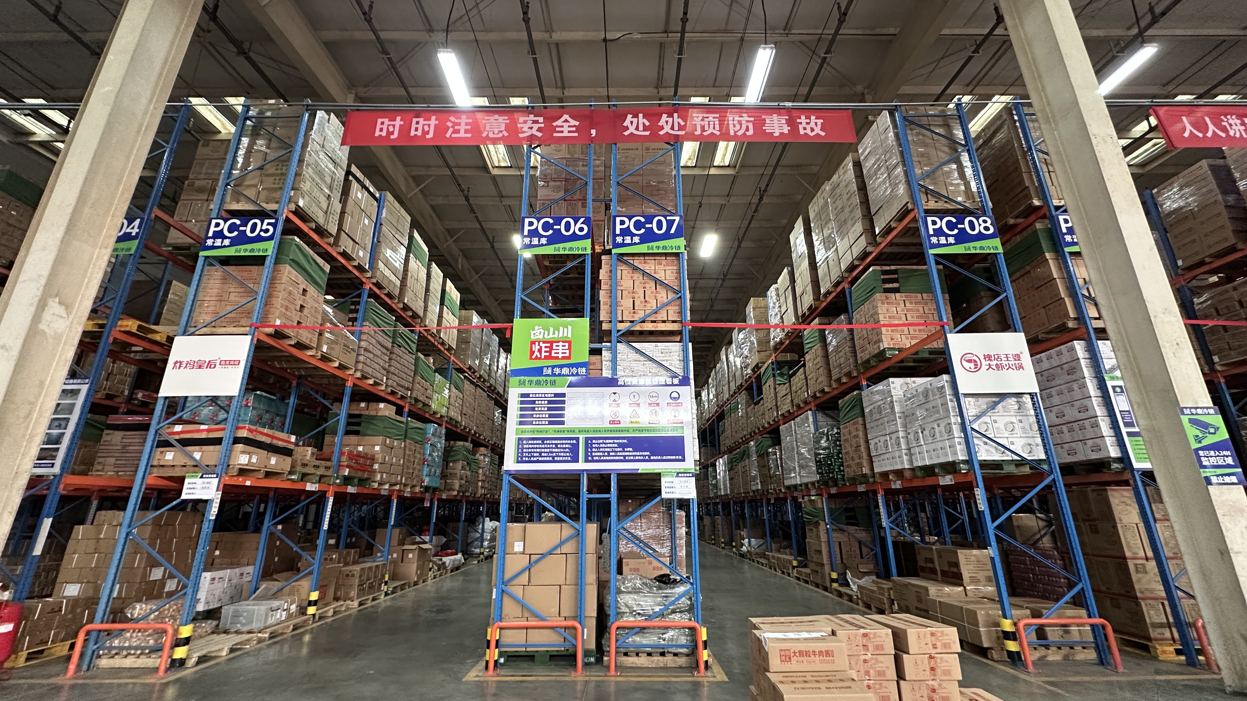 华鼎冷链获国家五星级冷链与4A级物流企业开启物流智能化新征程完美体育(图2)