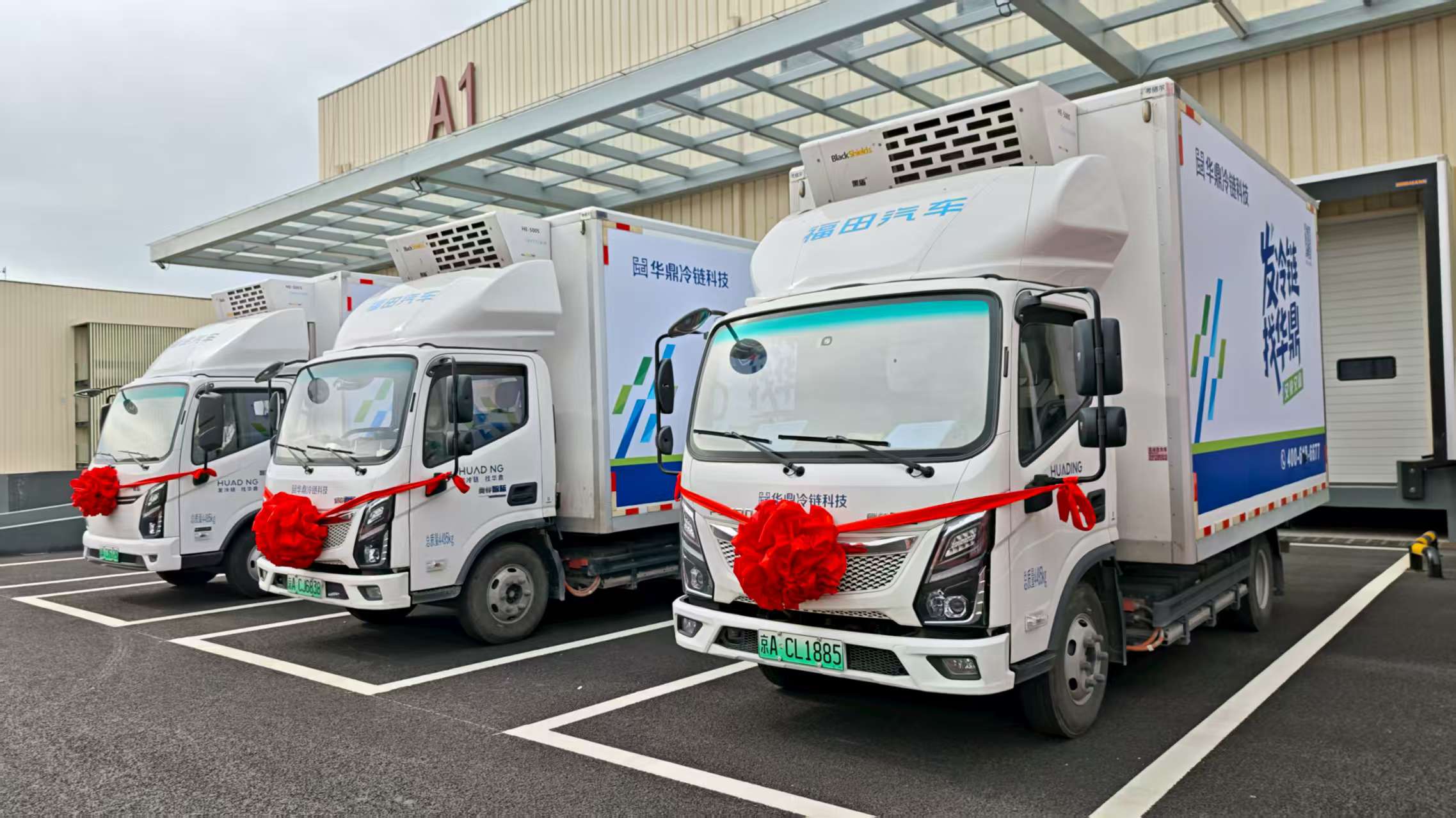 华鼎冷链获国家五星级冷链与4A级物流企业开启物流智能化新征程完美体育(图3)