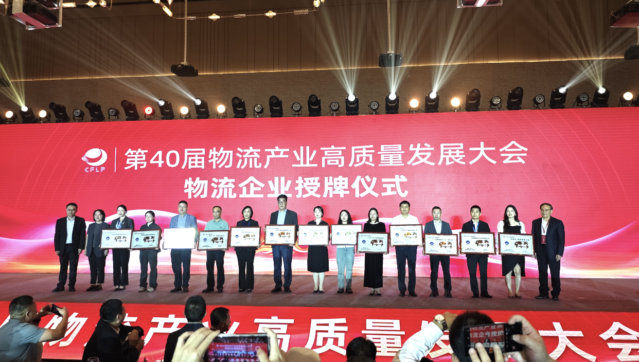 华鼎冷链获五星级冷链完美体育与4A级物流企业开启物流智能化新征程(图1)