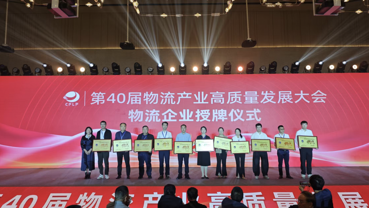 华鼎冷链获五星级冷链完美体育与4A级物流企业开启物流智能化新征程(图2)