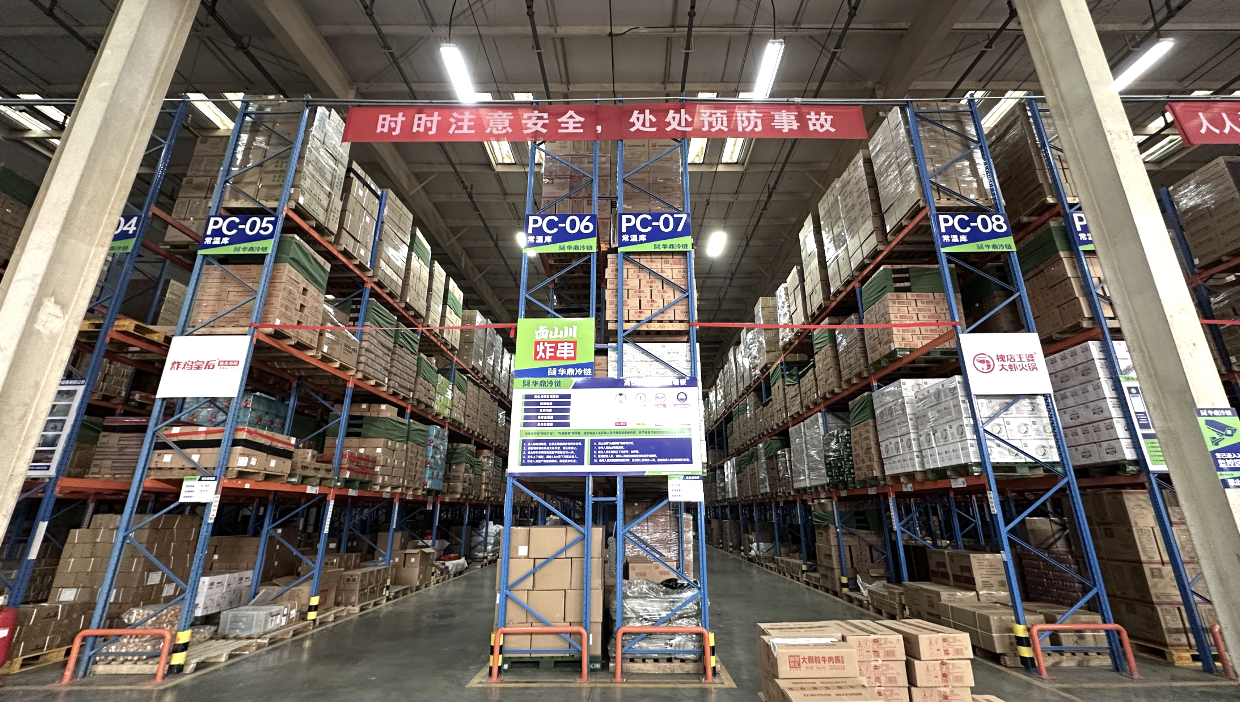 华鼎冷链获五星级冷链完美体育与4A级物流企业开启物流智能化新征程(图3)