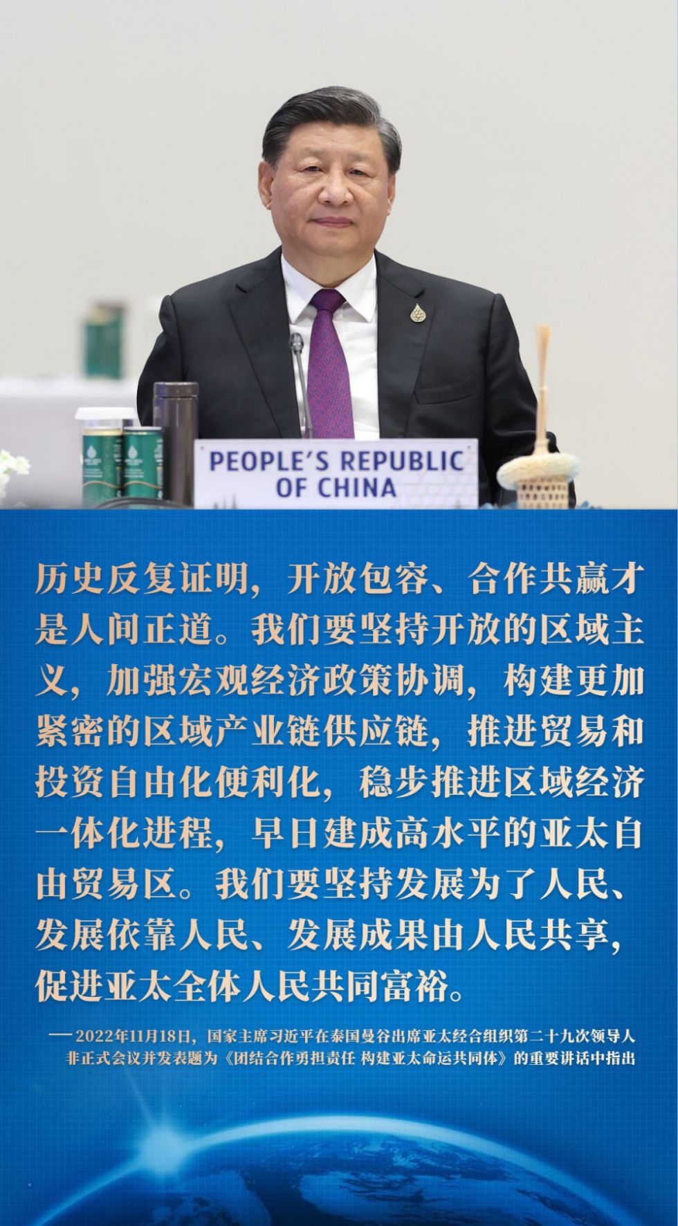 镜观·回响丨走开放包容之路共享亚太合作成果(图1)