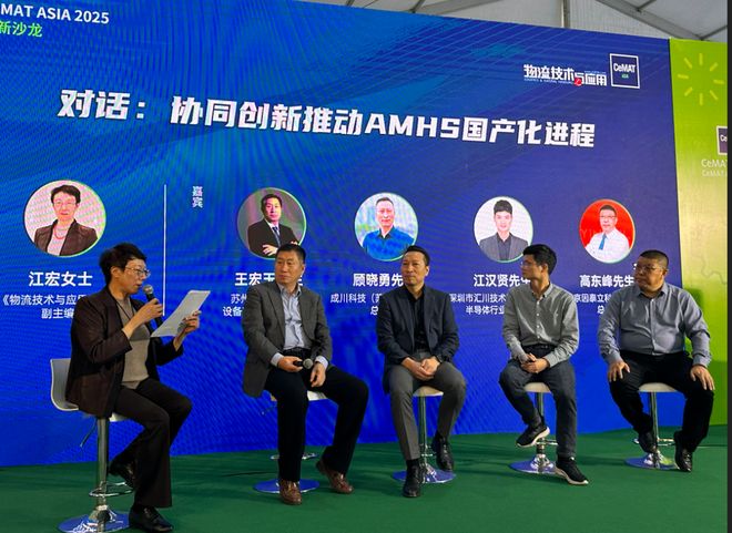 协同创新推动AMHS国完美体育产化——2025年“洁净物流系统AMHS技术发展论坛”侧记(图7)