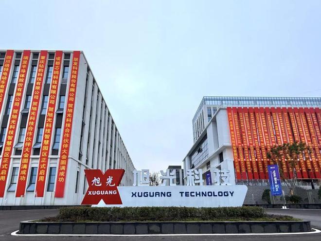 从“三线星火”到“智造转型”！看旭光科技的五十年创新远征(图1)