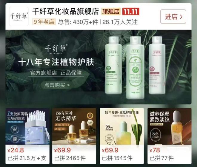 拼多多扶持新质商家万变不离“人货场”(图1)