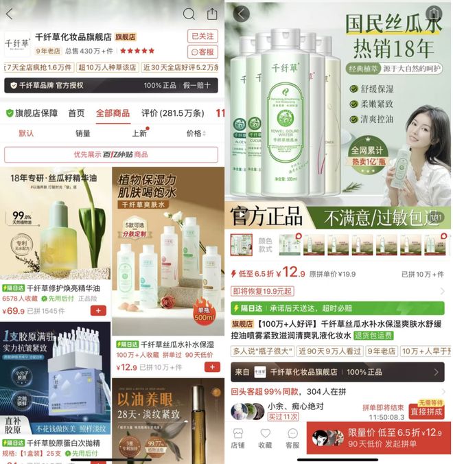 拼多多扶持新质商家万变不离“人货场”(图5)