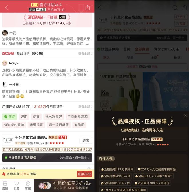 拼多多扶持新质商家万变不离“人货场”(图9)