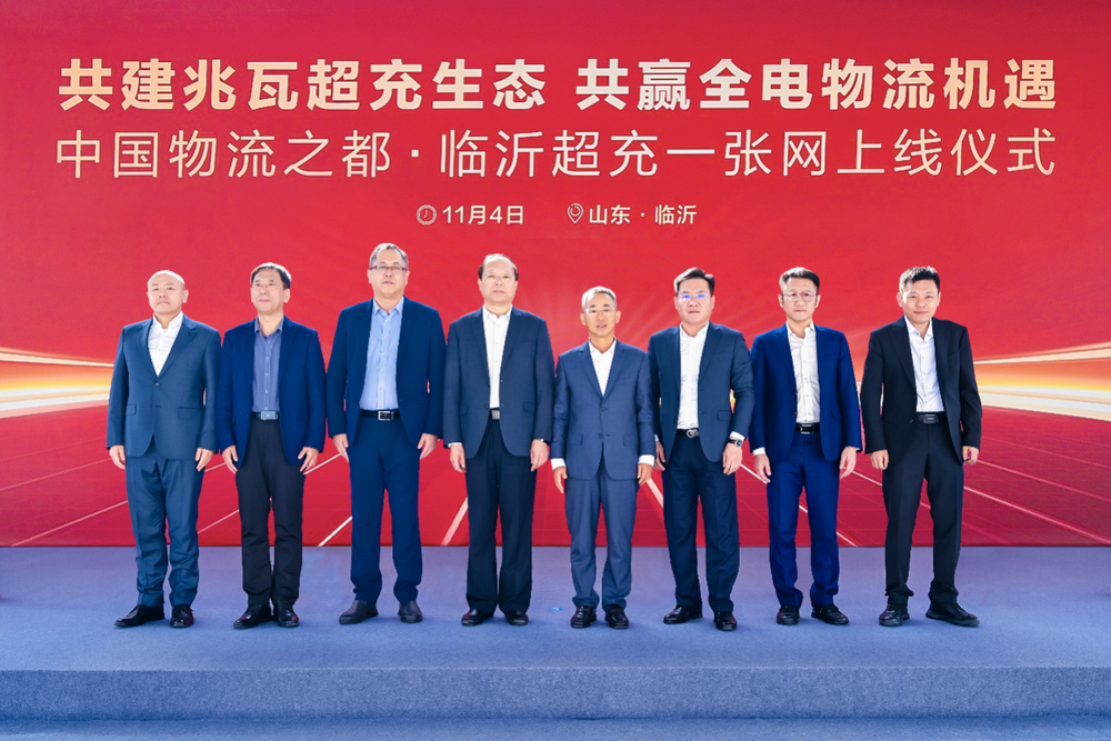 完美体育网站全电物流再加速中国物流之都·临沂超充一张网正式上线(图1)