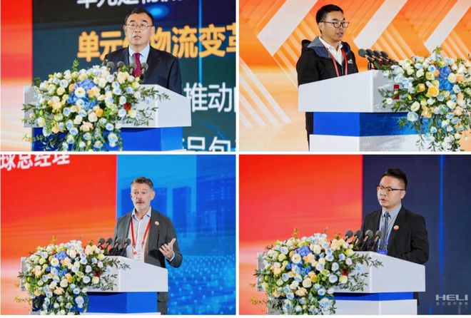 完美体育网站融合聚力智领未来——2025合力智能物流发展大会圆满召开！(图5)