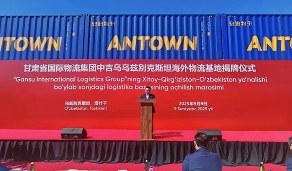 完美体育网站甘肃国际物流集团书写高质量共建“一带一路”新篇章(图1)