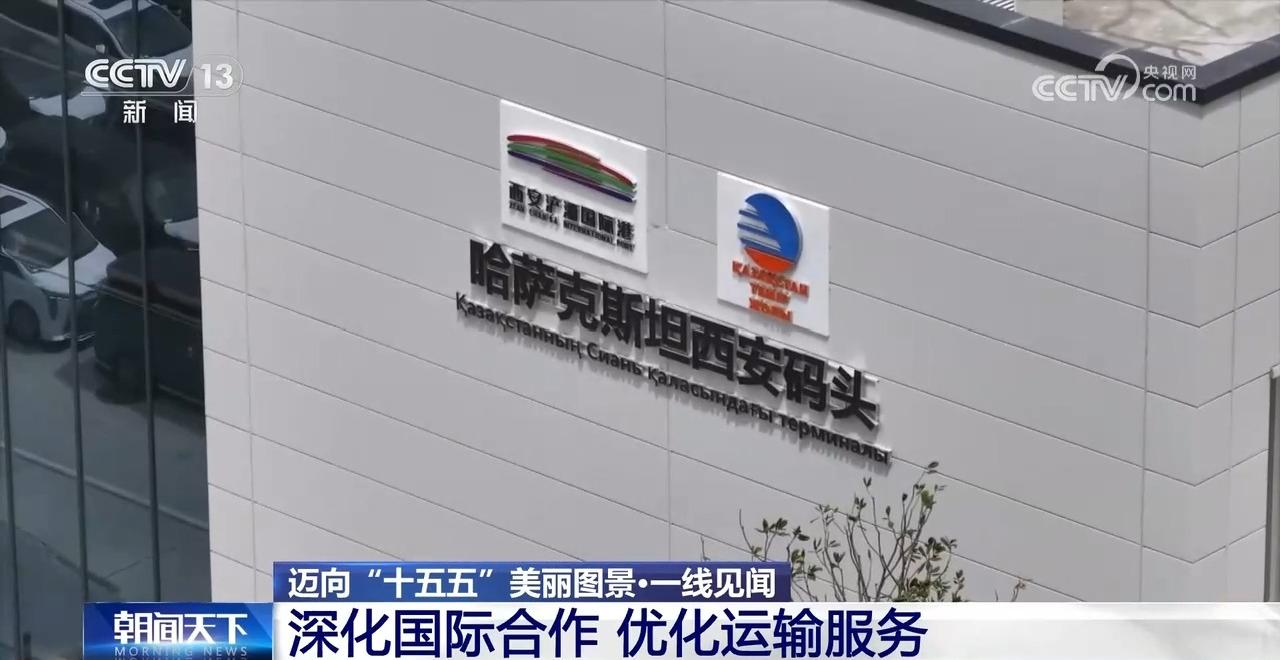 迈向“十五五”“钢铁驼队”驰新程完美体育网站(图5)