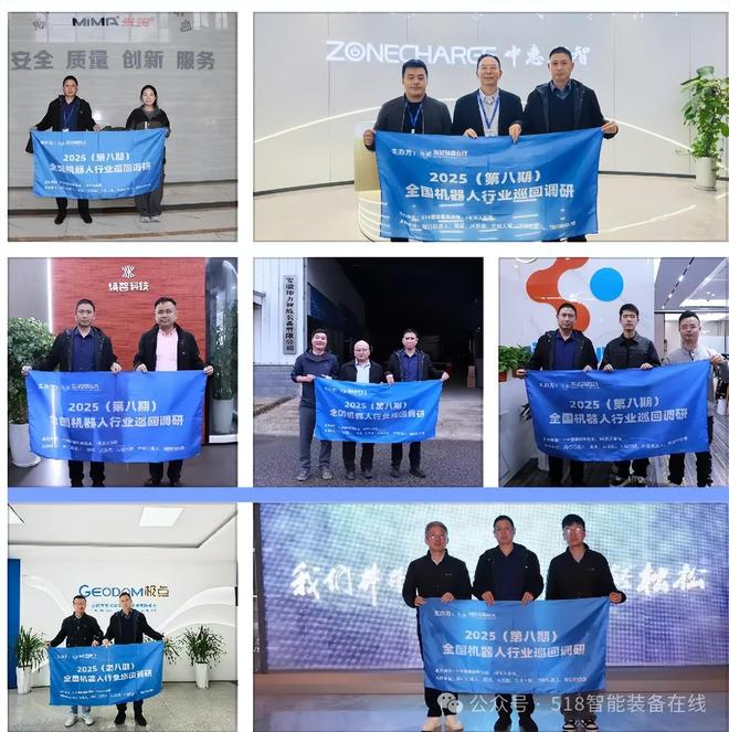 智巡皖境・链动新篇-第八期全国机器人行业巡回（皖南皖北站）(图8)