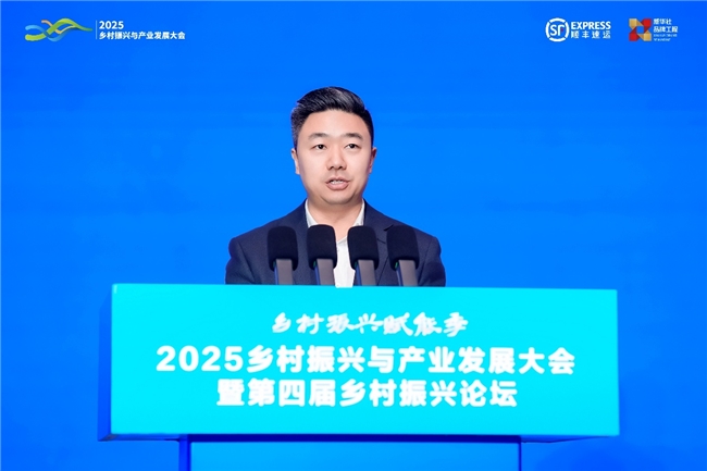 当好乡村振兴“赋能者”顺丰构建产销共赢产业生态链(图2)