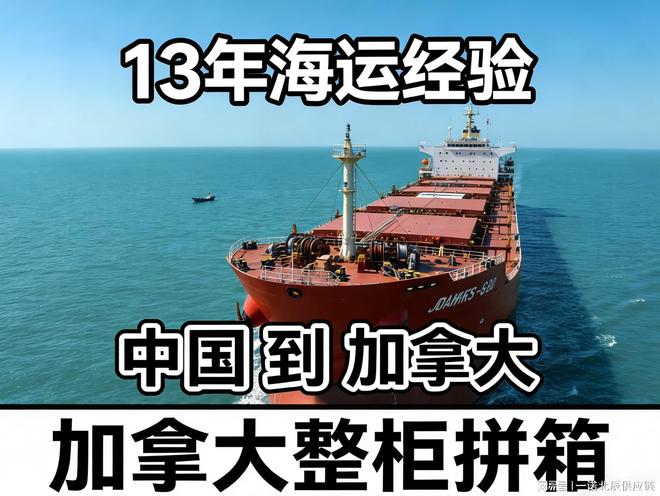 完美体育网站深圳市一诺北辰供应链：深耕加拿大货运专线的专业物流服务商