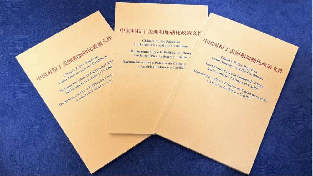 拉美观察丨2025中拉经贸合作迈上新台阶