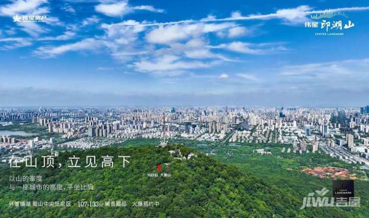 蜀山区伟星印湖山项目售楼部电话号码(图5)