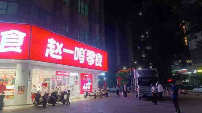 鸣鸣很忙闯关港股：19万店撑起量贩零食第一股