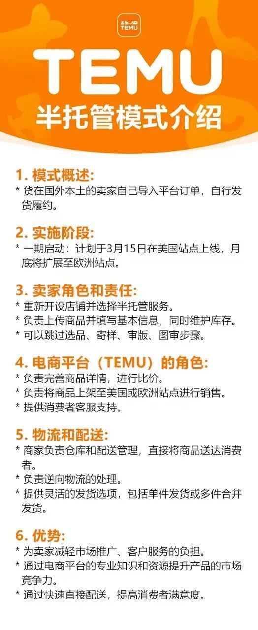 拼多多在海外狂飙拿下全球完美体育第三(图7)