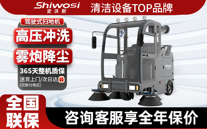 厂区扫地机工厂推荐：2024年精选6家顶尖企业解析完美体育网站