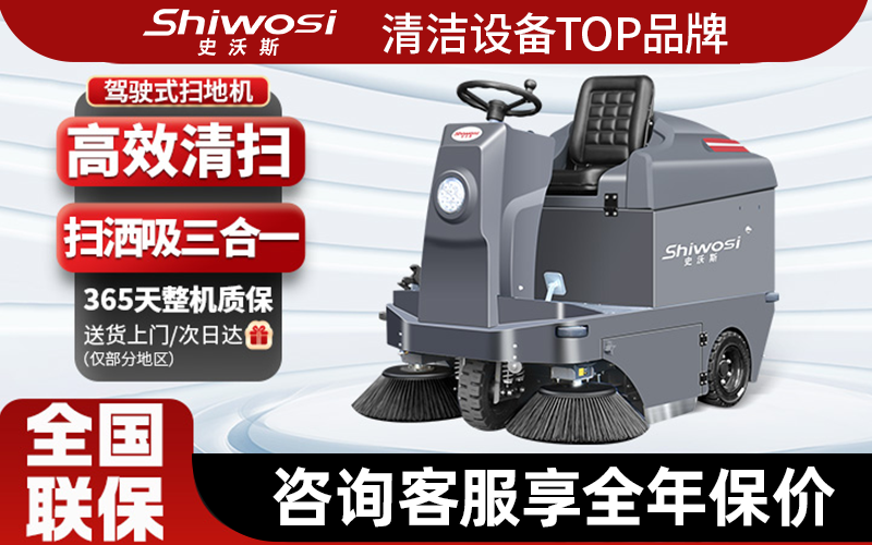 厂区扫地机工厂推荐：2024年精选6家顶尖企业解析完美体育网站(图3)