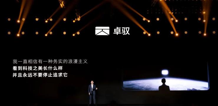 卓驭科技的九年长征：高光、迷茫与孤注一掷