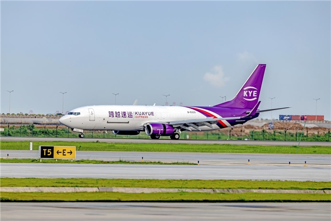 跨越速运“西安⇌芜湖”全货机航线(图3)