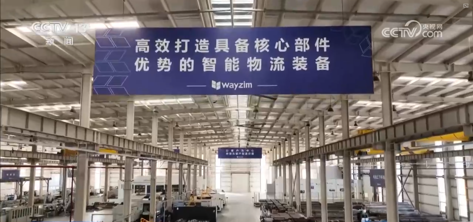 “十五五”开好局起好步以科技创新为引擎物流装备“中国智造”走向全球(图3)