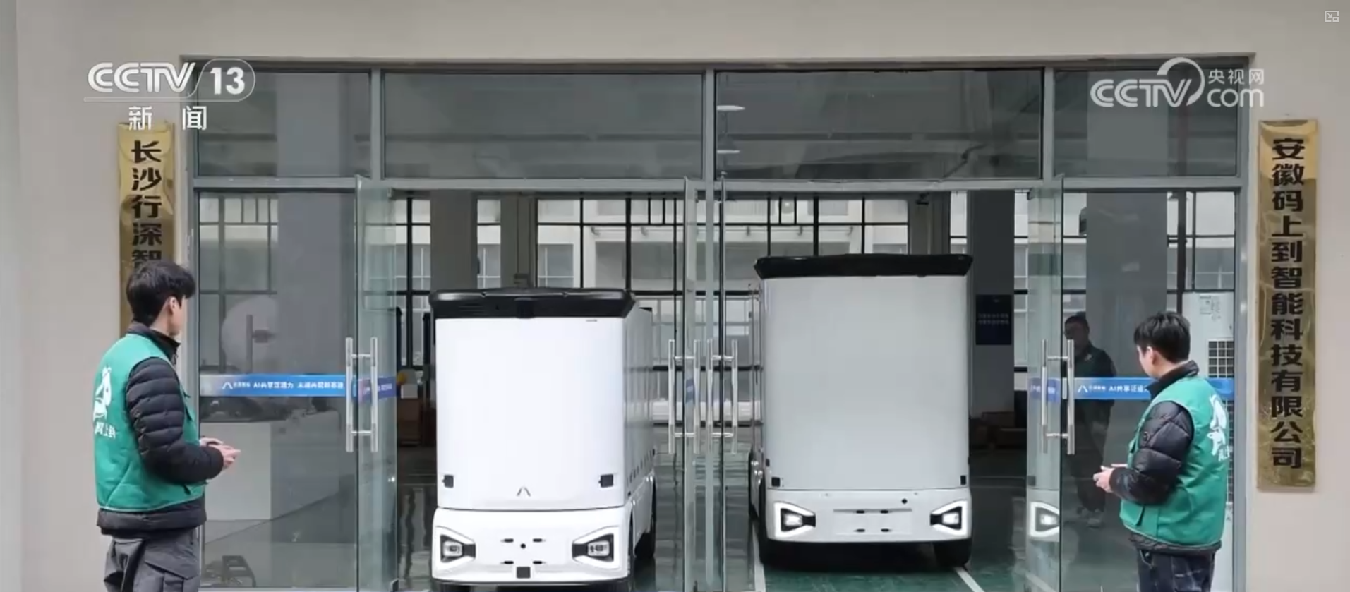 “十五五”开好局起好步以科技创新为引擎物流装备“中国智造”走向全球(图6)