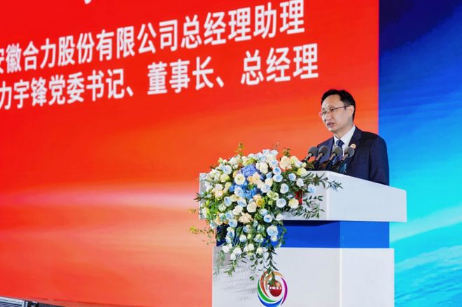 合力宇锋：以集团势能跃升智能物流新高度(图1)