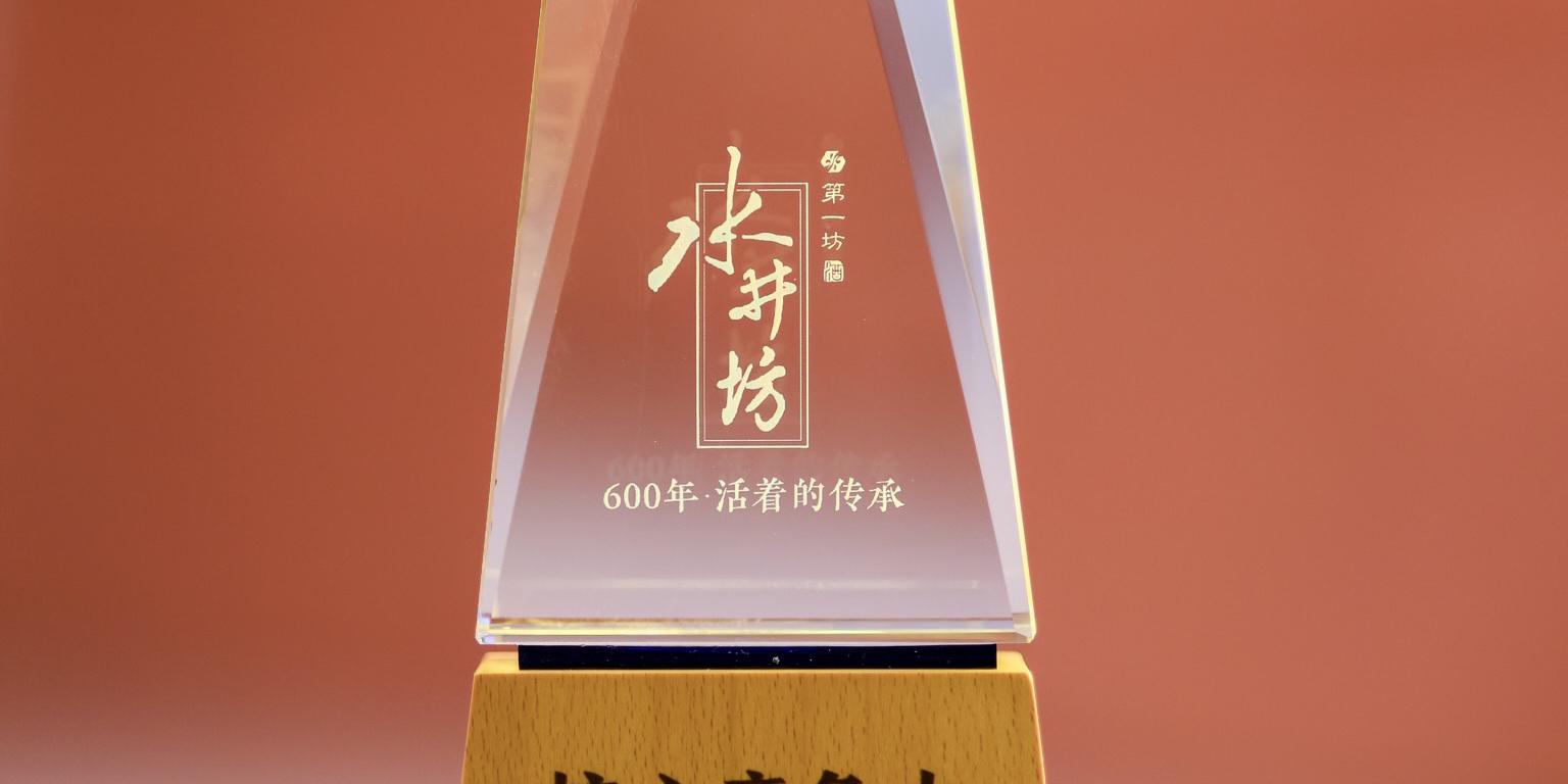 当白酒不谈“酒量”谈“碳量”：水井坊为啥“死磕”ESG(图1)