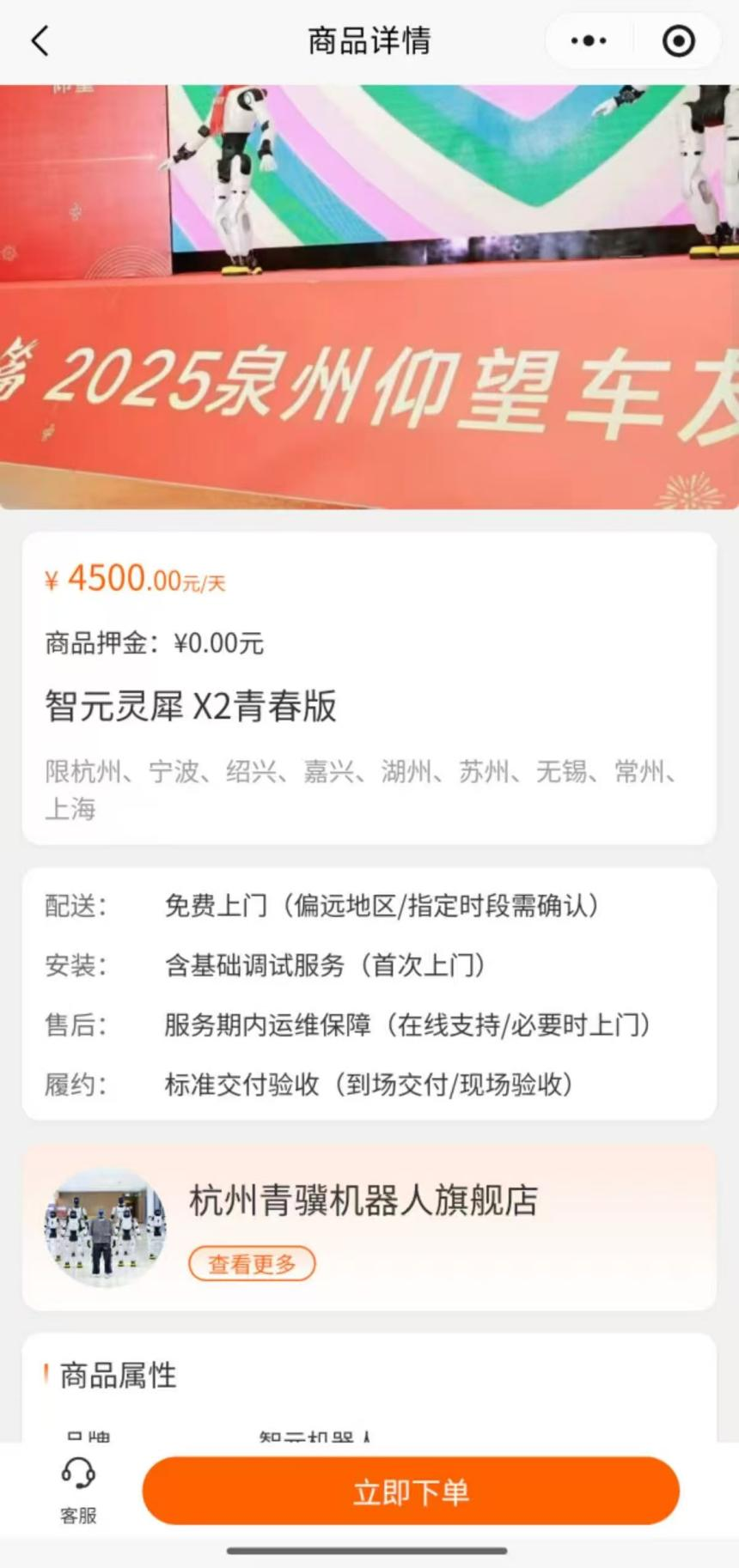 机器人租赁成“风口”高达10完美体育万元一天！调查：涉虚假宣传、客服失联(图3)
