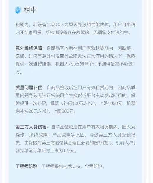 机器人租赁成“风口”高达10完美体育万元一天！调查：涉虚假宣传、客服失联(图7)