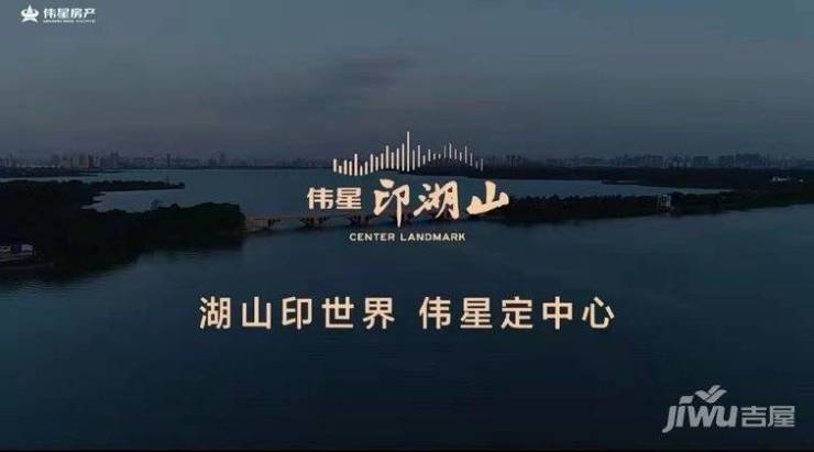 【售楼部电话号码】蜀山区伟星印湖山楼盘发布：合肥品质楼盘安心置业的品质之选(图1)