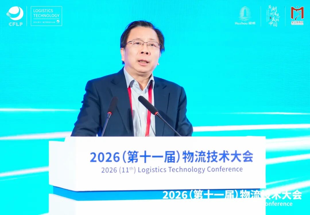 2026（完美体育网站第十一届）物流技术大会隆重开幕(图4)