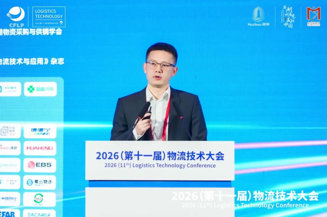 2026（完美体育网站第十一届）物流技术大会隆重开幕(图6)