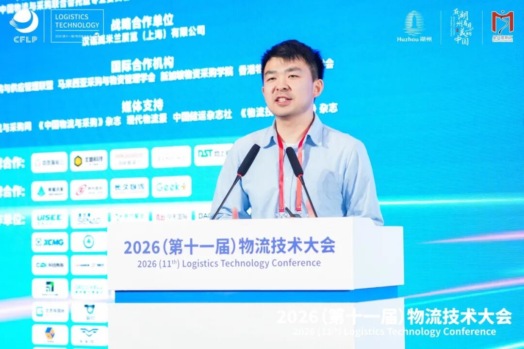 2026（完美体育网站第十一届）物流技术大会隆重开幕(图8)