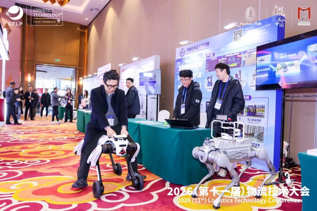 2026（完美体育网站第十一届）物流技术大会隆重开幕(图15)