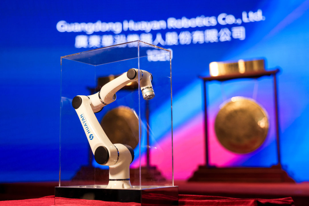 中国最大的协作机器人出口商今日港交所挂牌上市！(图1)