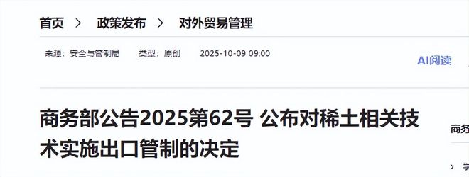 台积电：我们已经顾不上美国工厂了大陆再不给稀土大家都得完(图5)