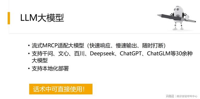 完美体育构建高效物流呼叫系统iSoftCall中间件助力集成商实现智能化转型(图2)