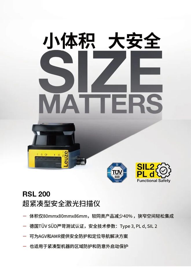 完美体育劳易测中国：以“德国品质”与“中国速度”铸就20年辉煌(图4)