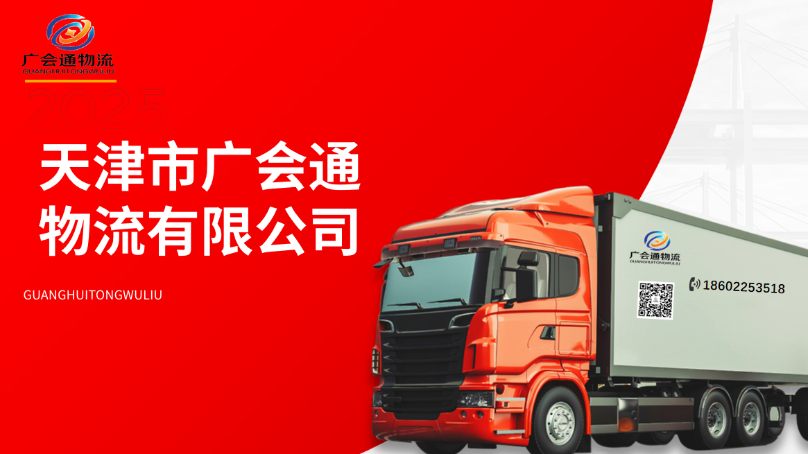 2026现阶段天津物流仓储服务商综合实力评估与优选指南完美体育(图2)